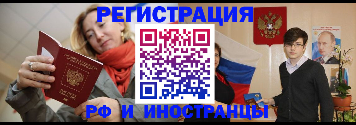 прописка ребенка в Новоаннинском