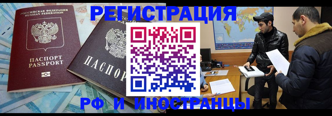 прописка для кредита в Новоаннинском