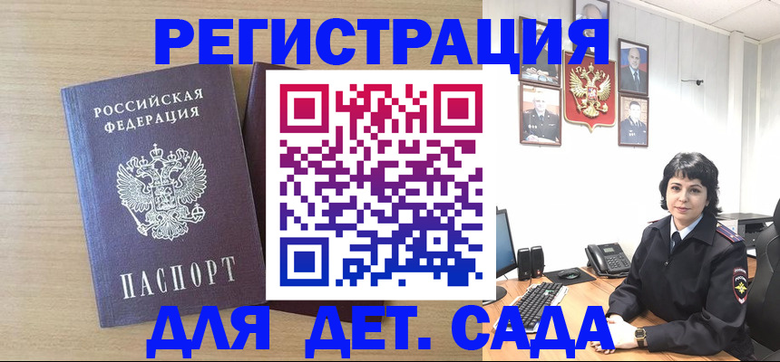 временная регистрация недорого в Новоаннинском