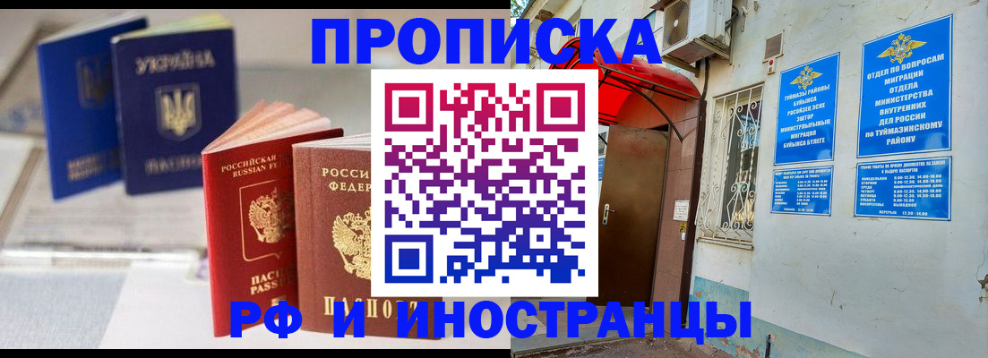 прописка иностранных граждан в Новоаннинском