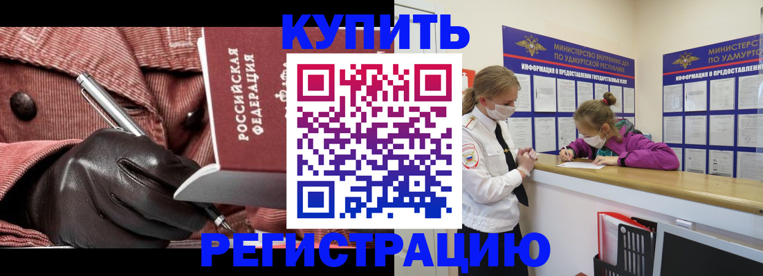 прописка для кредита в Новоаннинском